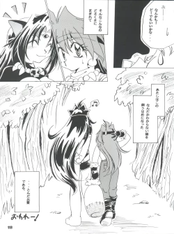 Page 113 of Slayers Parody 2