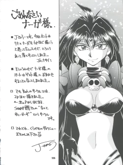 Page 126 of Slayers Parody 2