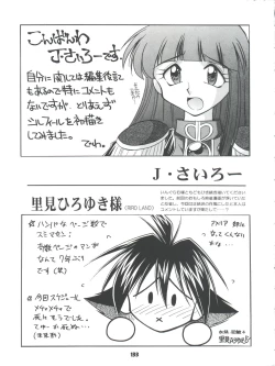 Page 133 of Slayers Parody 2