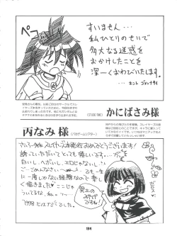 Page 134 of Slayers Parody 2