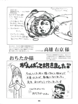 Page 136 of Slayers Parody 2