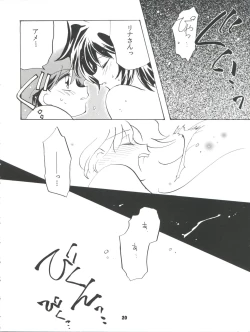 Page 20 of Slayers Parody 2