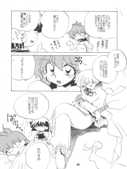 Page 24 of Slayers Parody 2