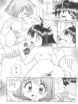 Page 42 of Slayers Parody 2