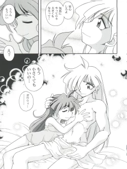 Page 63 of Slayers Parody 2