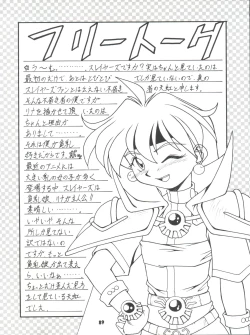 Page 89 of Slayers Parody 2