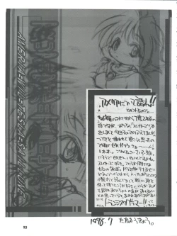 Page 93 of Slayers Parody 2