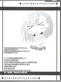 Page 5 of Sunao na Onee-sama wa Suki desu ka?