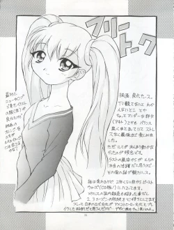 Page 26 of TIMTIM Machine 4 Gou