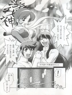 Page 28 of TIMTIM Machine 4 Gou