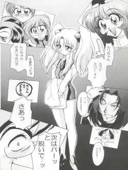 Page 33 of TIMTIM Machine 4 Gou