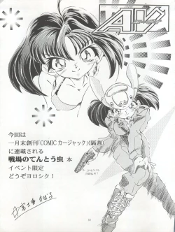 Page 60 of TIMTIM Machine 4 Gou