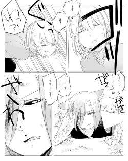 Page 181 of Bocchi Kaibutsu to Moumoku Shoujo