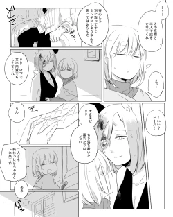 Page 220 of Bocchi Kaibutsu to Moumoku Shoujo