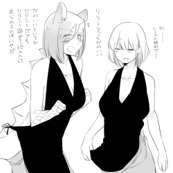 Page 228 of Bocchi Kaibutsu to Moumoku Shoujo