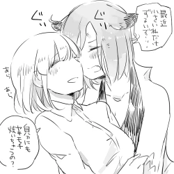 Page 262 of Bocchi Kaibutsu to Moumoku Shoujo