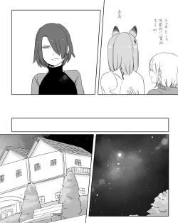 Page 265 of Bocchi Kaibutsu to Moumoku Shoujo