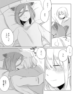 Page 274 of Bocchi Kaibutsu to Moumoku Shoujo