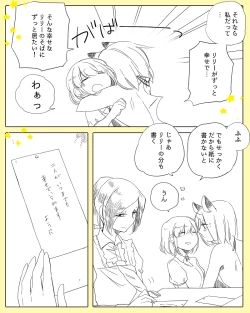 Page 289 of Bocchi Kaibutsu to Moumoku Shoujo