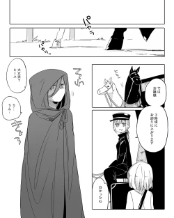 Page 378 of Bocchi Kaibutsu to Moumoku Shoujo