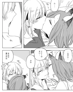 Page 421 of Bocchi Kaibutsu to Moumoku Shoujo