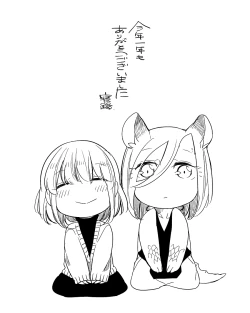 Page 438 of Bocchi Kaibutsu to Moumoku Shoujo