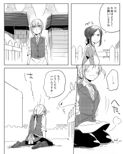 Page 454 of Bocchi Kaibutsu to Moumoku Shoujo