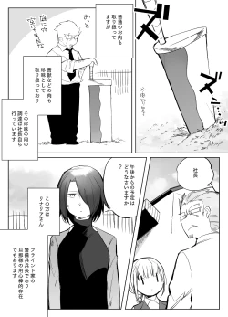 Page 509 of Bocchi Kaibutsu to Moumoku Shoujo