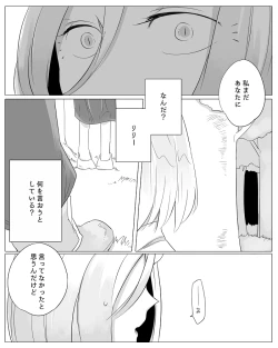 Page 50 of Bocchi Kaibutsu to Moumoku Shoujo