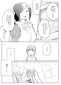 Page 515 of Bocchi Kaibutsu to Moumoku Shoujo