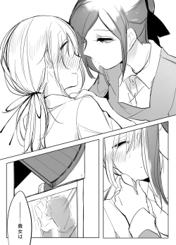 Page 523 of Bocchi Kaibutsu to Moumoku Shoujo