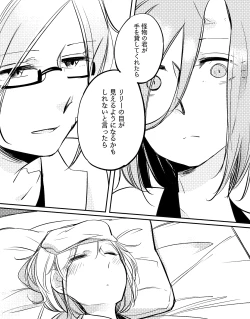 Page 593 of Bocchi Kaibutsu to Moumoku Shoujo