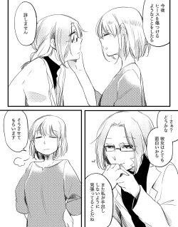 Page 617 of Bocchi Kaibutsu to Moumoku Shoujo