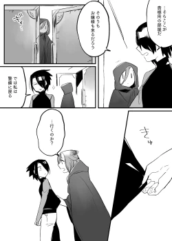 Page 635 of Bocchi Kaibutsu to Moumoku Shoujo