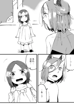 Page 654 of Bocchi Kaibutsu to Moumoku Shoujo