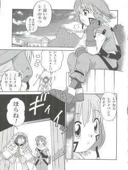 Page 3 of .Kyoudai Bune/
