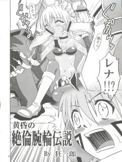 Page 4 of .Kyoudai Bune/