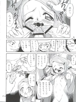 Page 20 of Yagamichi no, Katei no Jijou.