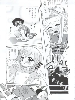 Page 49 of Yagamichi no, Katei no Jijou.