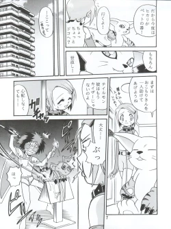 Page 7 of Yagamichi no, Katei no Jijou.