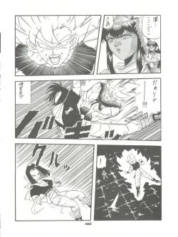 Page 40 of PUSSY CAT Vol. 23 Silent Mobius 2