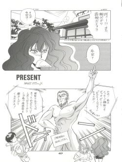 Page 47 of PUSSY CAT Vol. 23 Silent Mobius 2