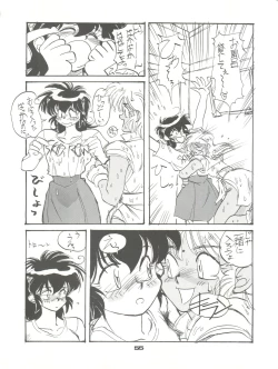 Page 55 of PUSSY CAT Vol. 23 Silent Mobius 2