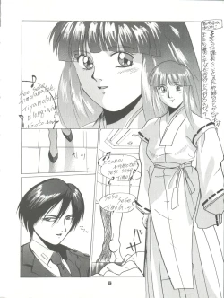 Page 6 of PUSSY CAT Vol. 23 Silent Mobius 2