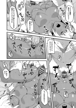 Page 14 of Kokoro wa Kare ni, Karada wa Sensei ni.