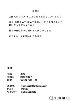 Page 30 of Kokoro wa Kare ni, Karada wa Sensei ni.