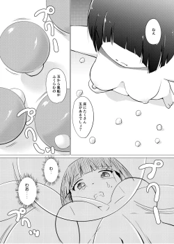 Page 18 of Zokubutsu.zipGomu