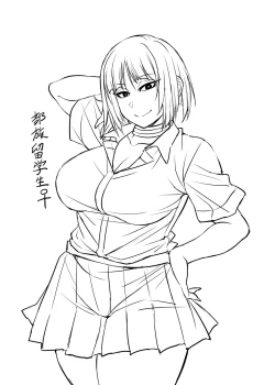 Page 174 of Nekura Megane ♀