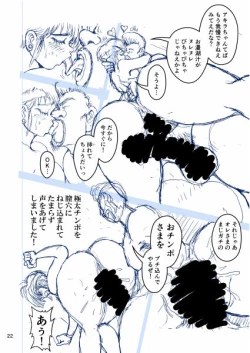 Page 22 of セク友遊び妻アキラ