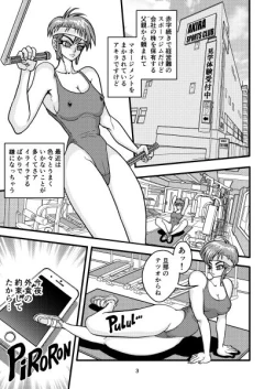 Page 3 of セク友遊び妻アキラ